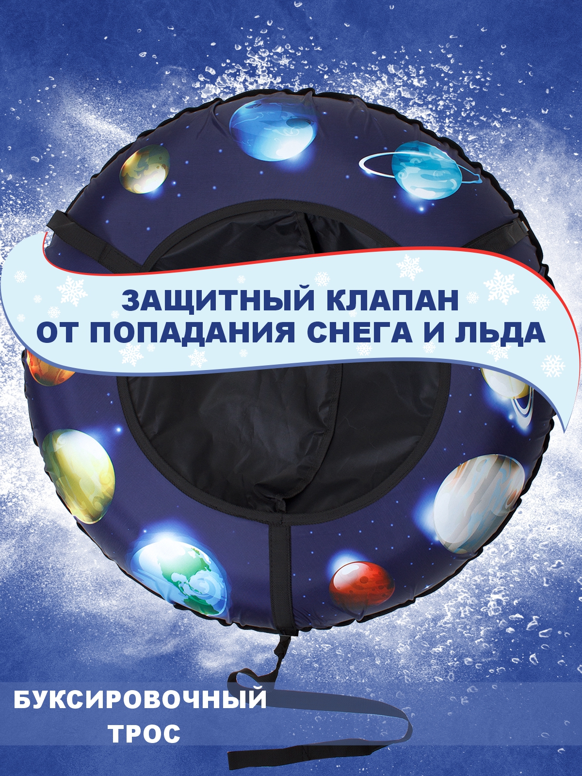 Тюбинг Saimaa 100 см - фото 2