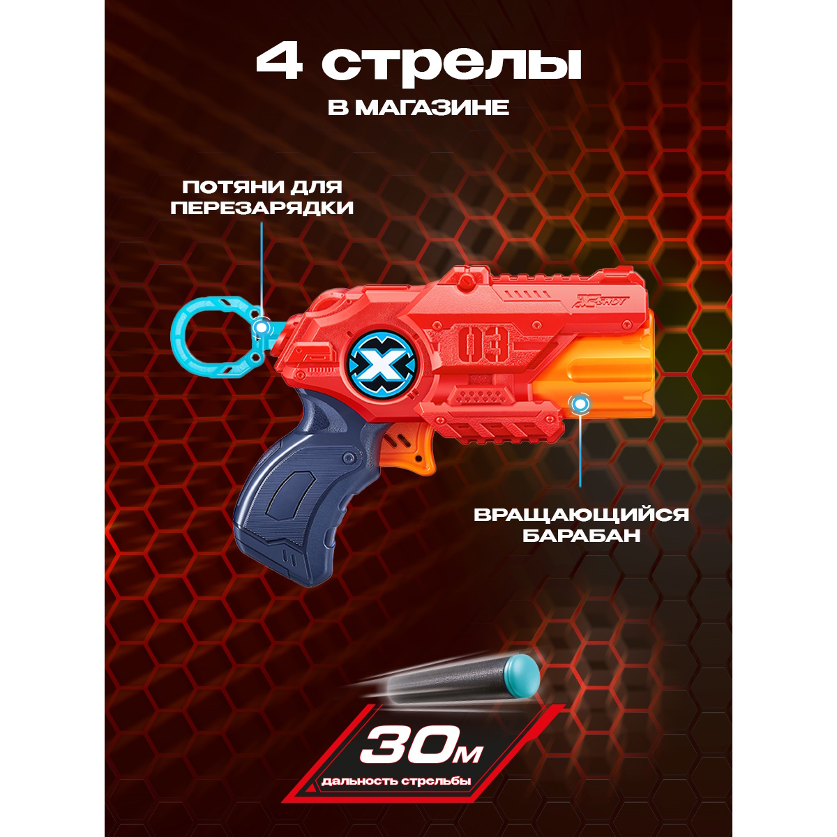 Набор Zuru XSHOT  Турбо огонь и Ярость - фото 3