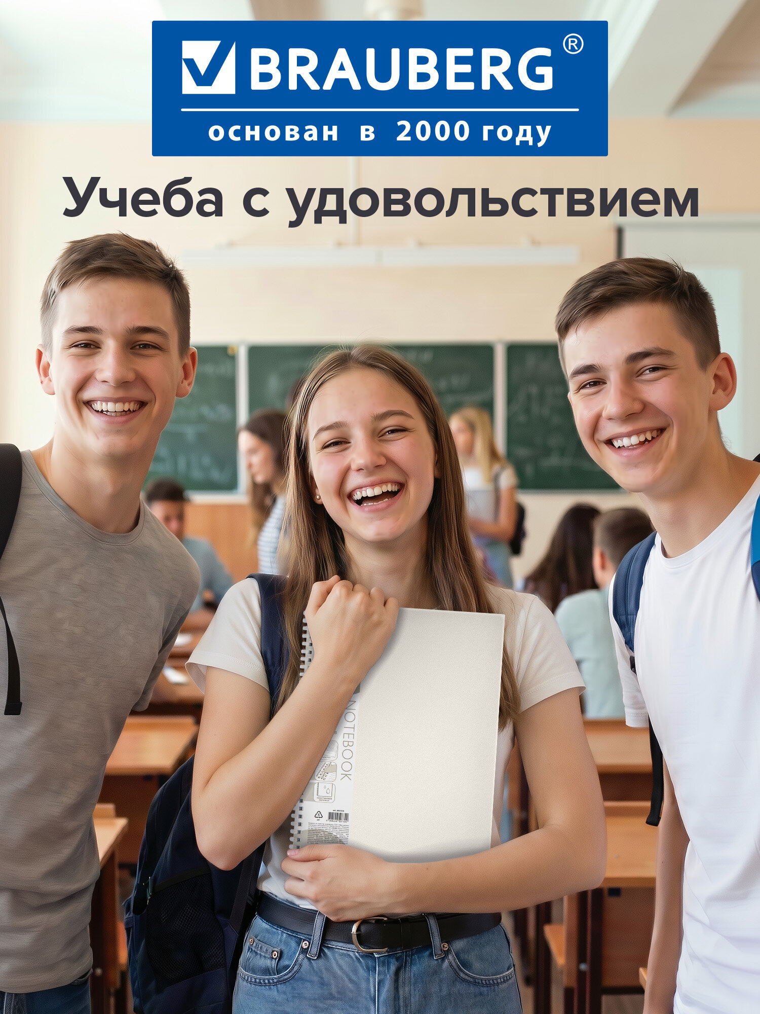 Тетрадь Brauberg клетка 80 лист. - фото 6