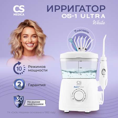 Ирригатор CS MEDICA импульсный 10 реж.