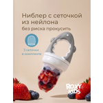 Ниблер ROXY-KIDS