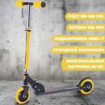 Самокат ROCKET двухколесный