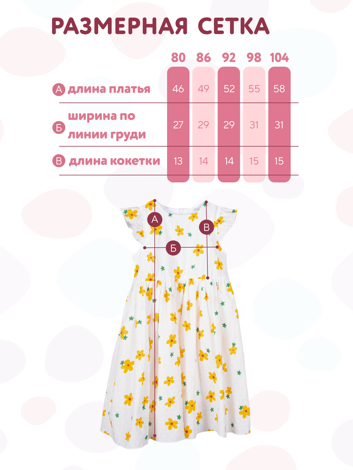 Платье Осьминожка 85-23165/желтые цветы - фото 3