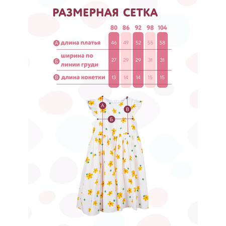 Платье Осьминожка