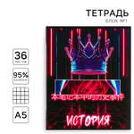 Тетрадь ArtFox STUDY