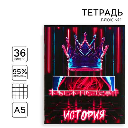 Тетрадь ArtFox STUDY