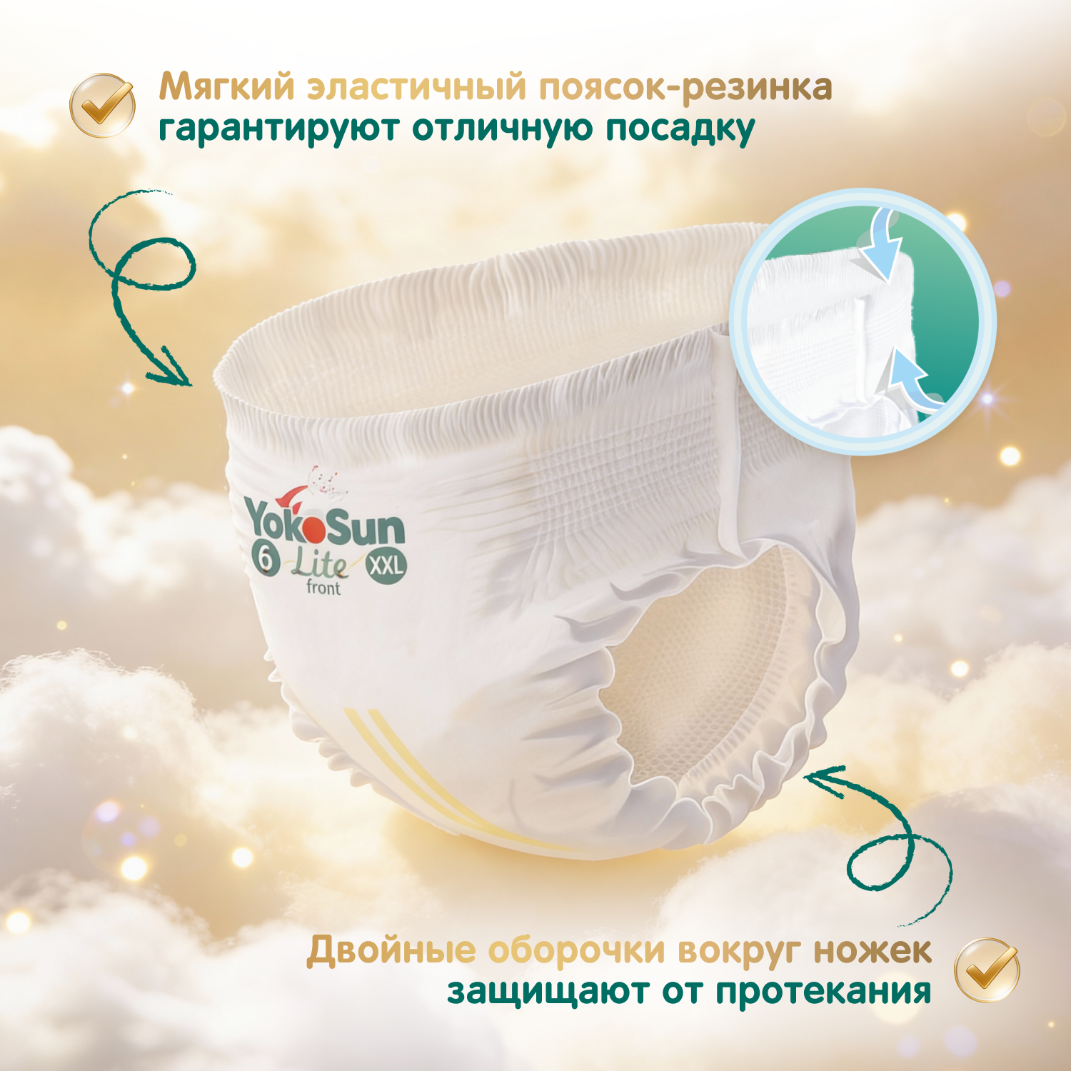 Трусики YokoSun ультратонкие XXL (15-23 кг) 32 шт. - фото 2