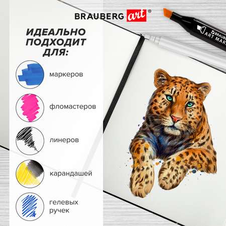Скетчбук Brauberg для маркеров блокнот для рисования плотные листы