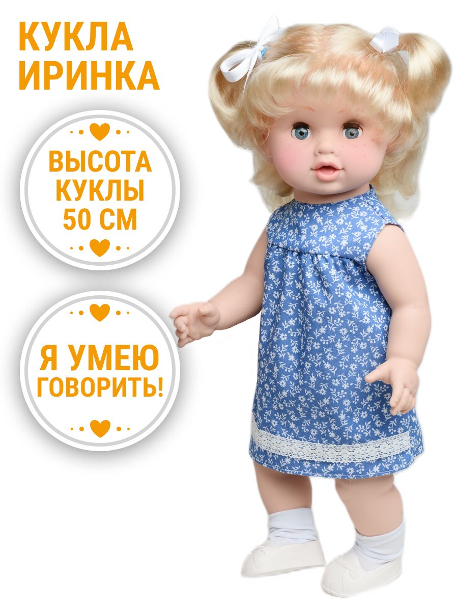 Кукла пупс kinda 18-С-18Иринка1озвуч - фото 1