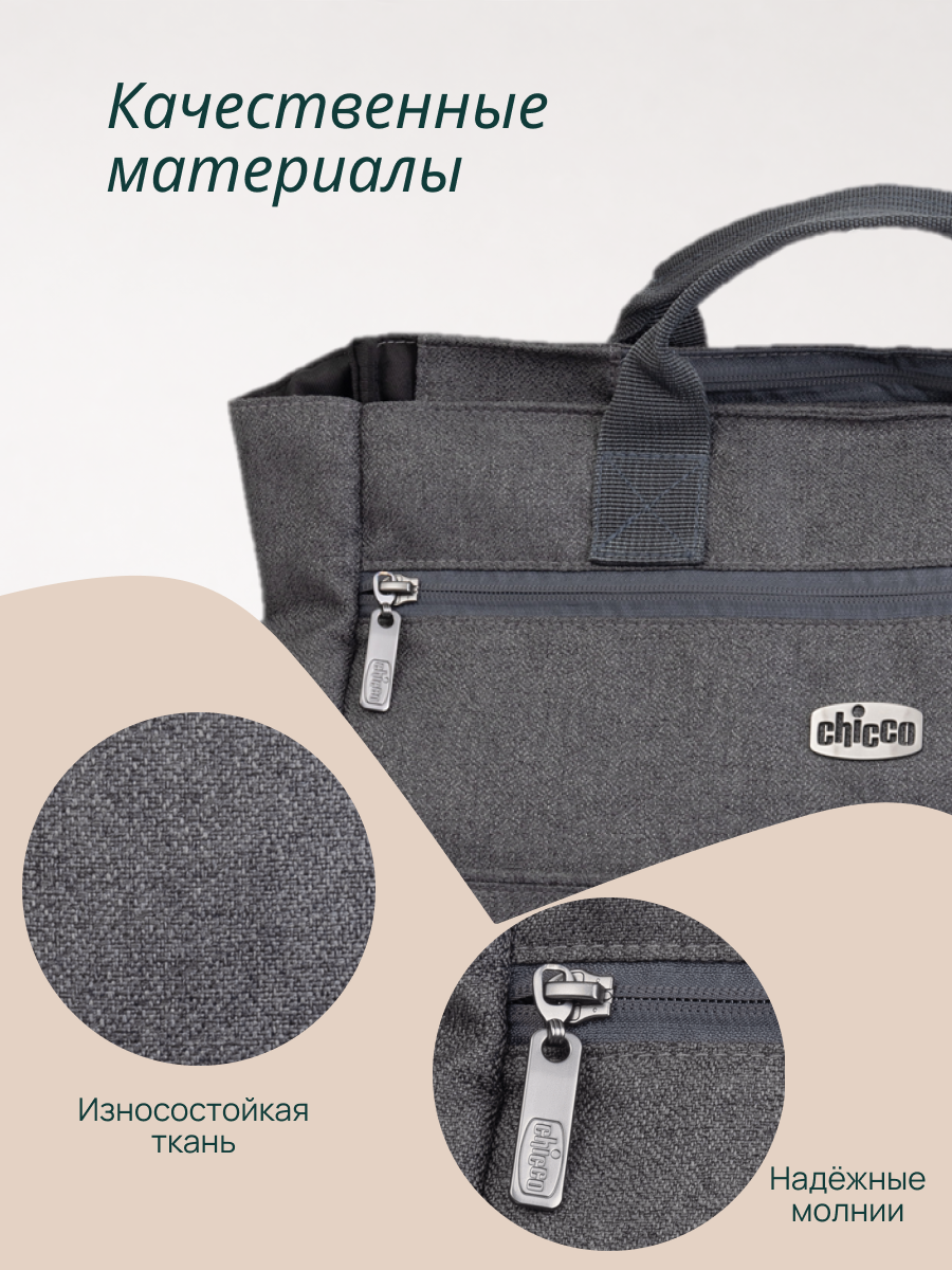 Сумка на ручку коляски Chicco Black Satin 05087127450000 - фото 8