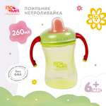 Поильник Пома New Classic 260 мл 1 шт.