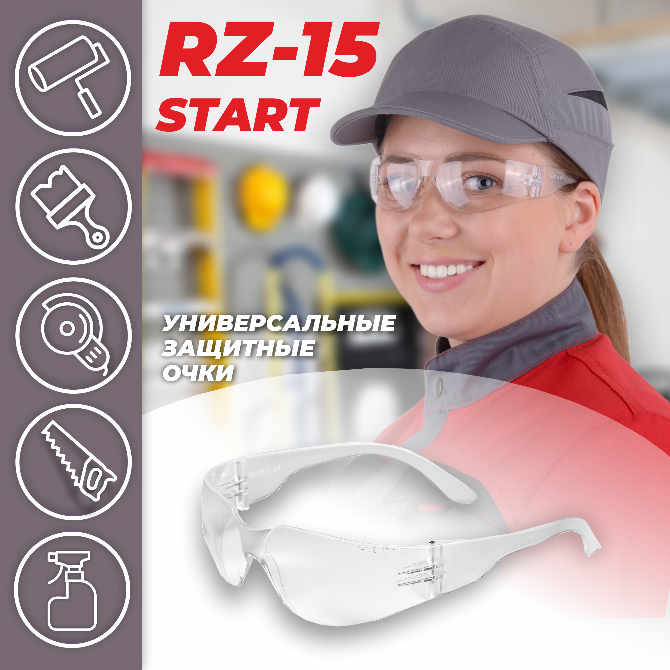 Очки защитные легкие РОСОМЗ RZ-15 START 11540 - фото 2
