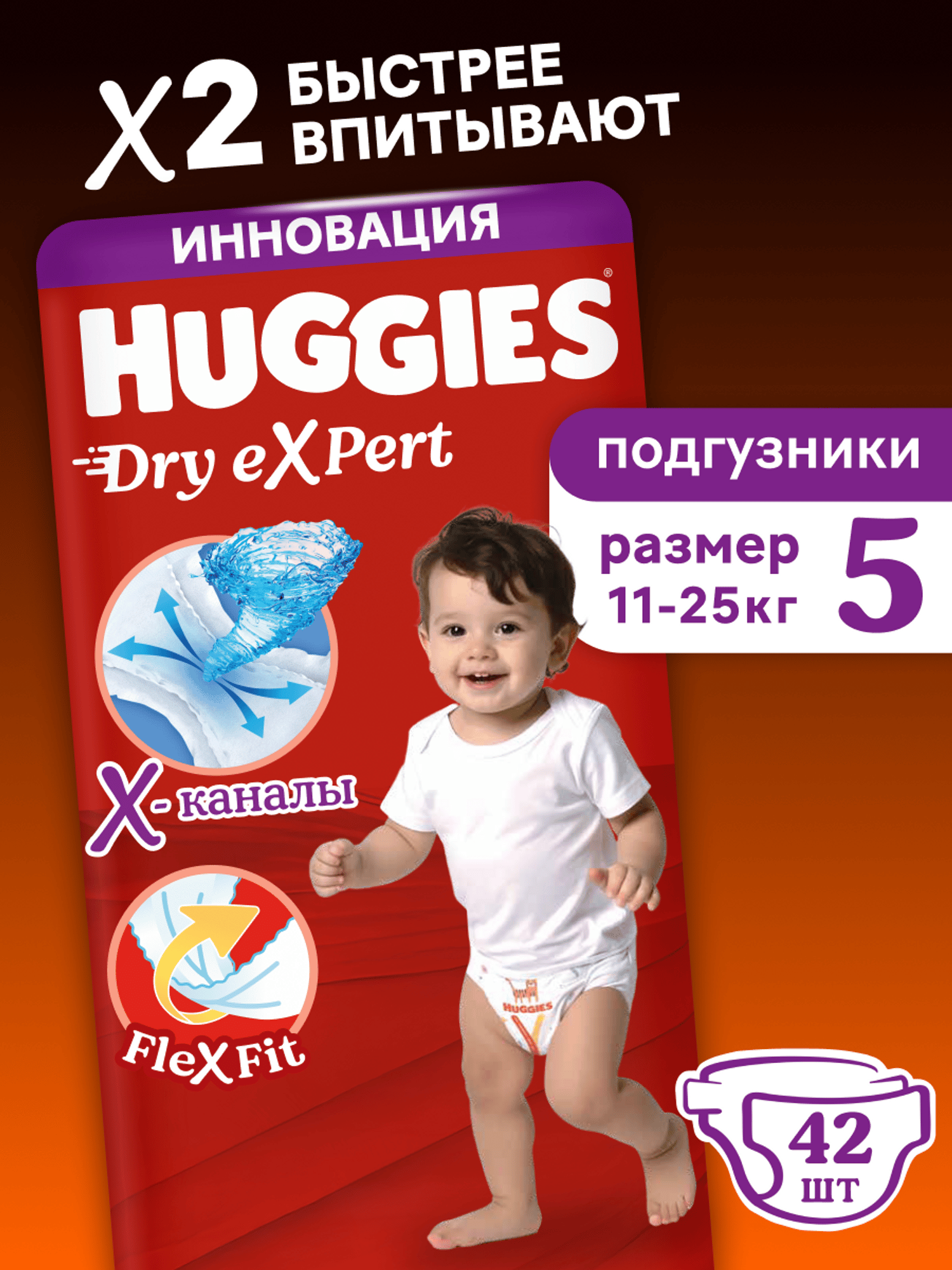 Подгузники Huggies Dry eXpert 5 (11-25 кг) 42 шт. - фото 1
