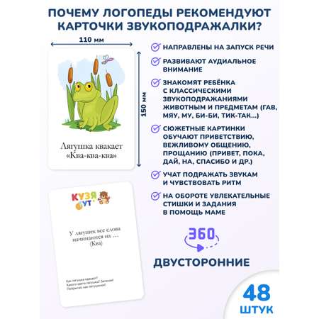 Настольная игра КУЗЯ ТУТ Говорилки для развития речи