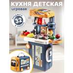 Игрушечная кухня AMORE BELLO с аксессуарами: 32 шт.