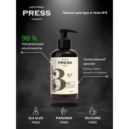 Гель Press Gurwitz Perfumerie