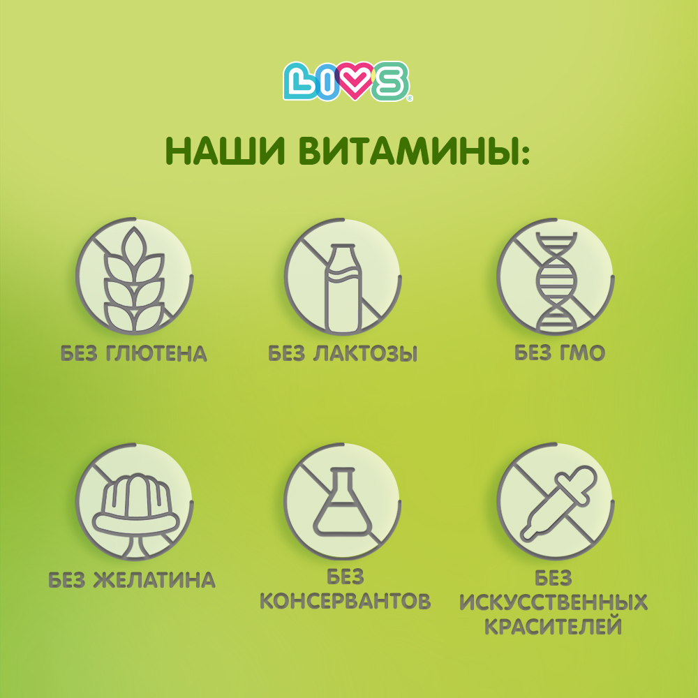Комплекс витаминов LIVS Витамины Железо - фото 7