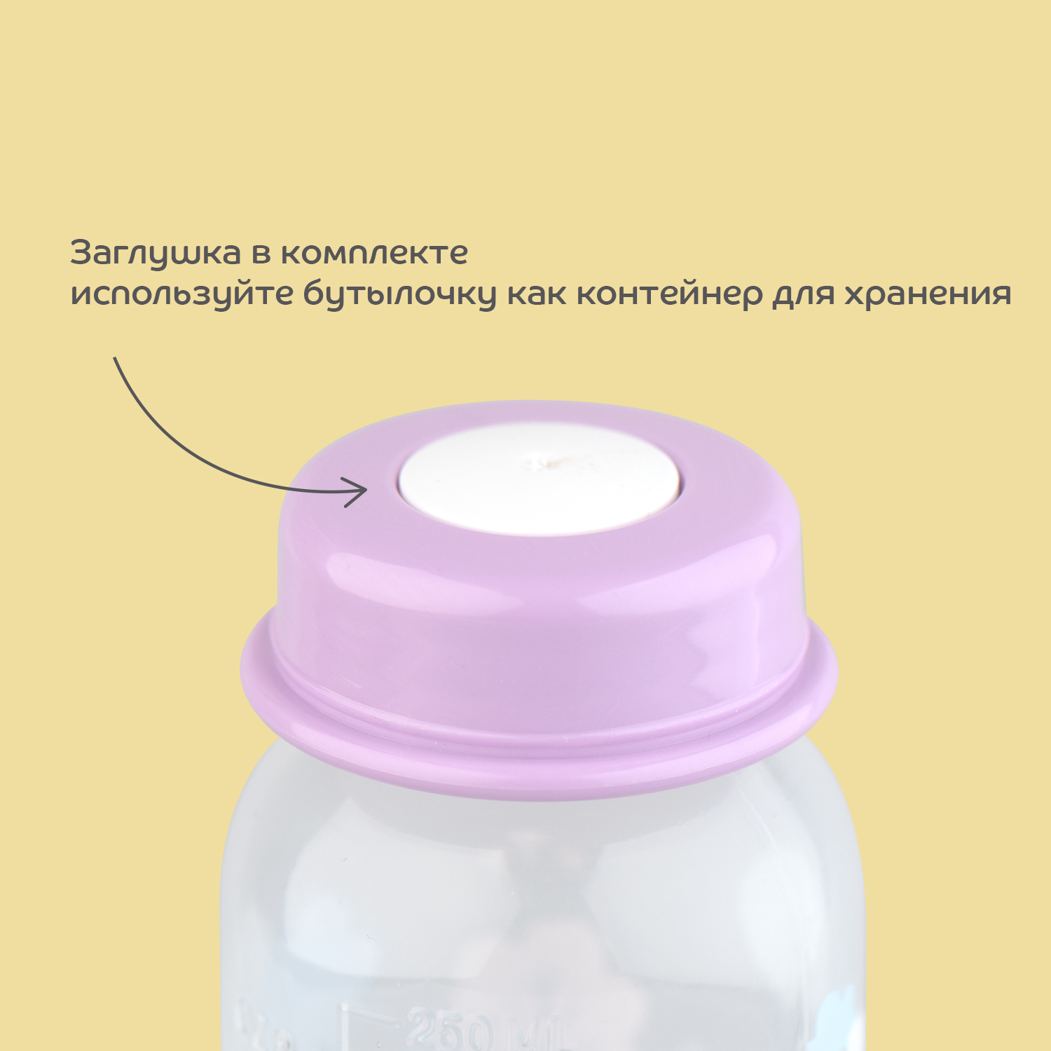 Бутылочка Lubby 250 мл - фото 7