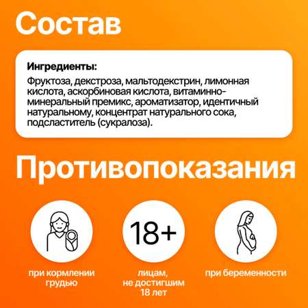 Изотоник RLINE ISOtonic