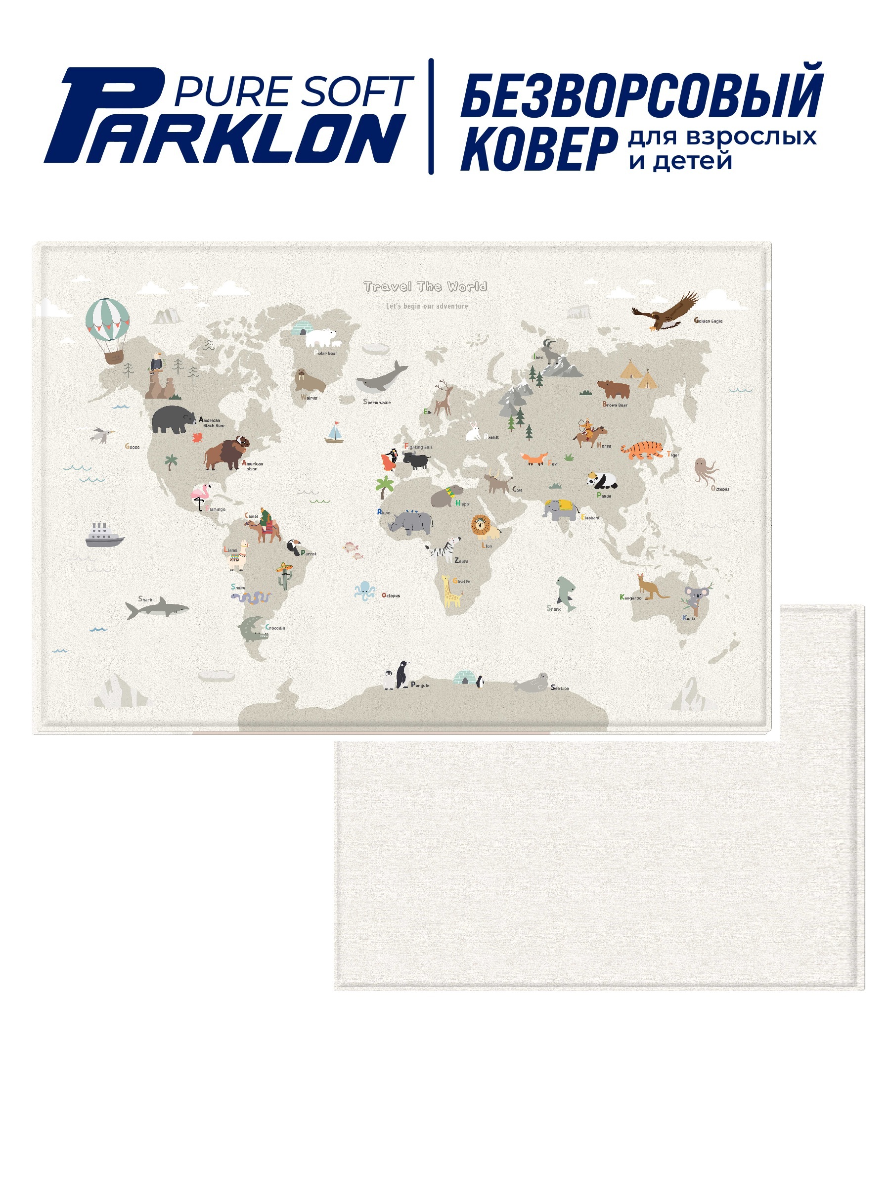 Ковёр Parklon Карта Мира 140 x 210 см - фото 1