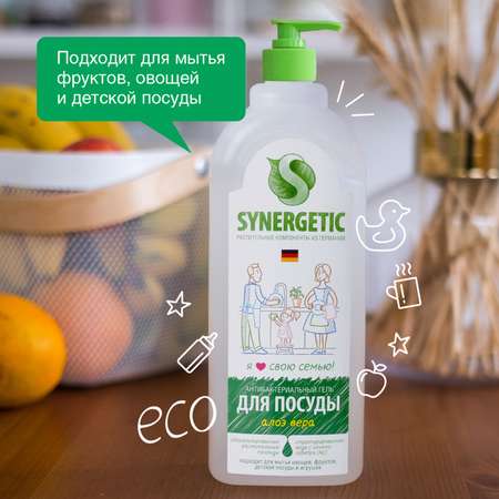 Средство для мытья посуды Synergetic алоэ, 1000мл