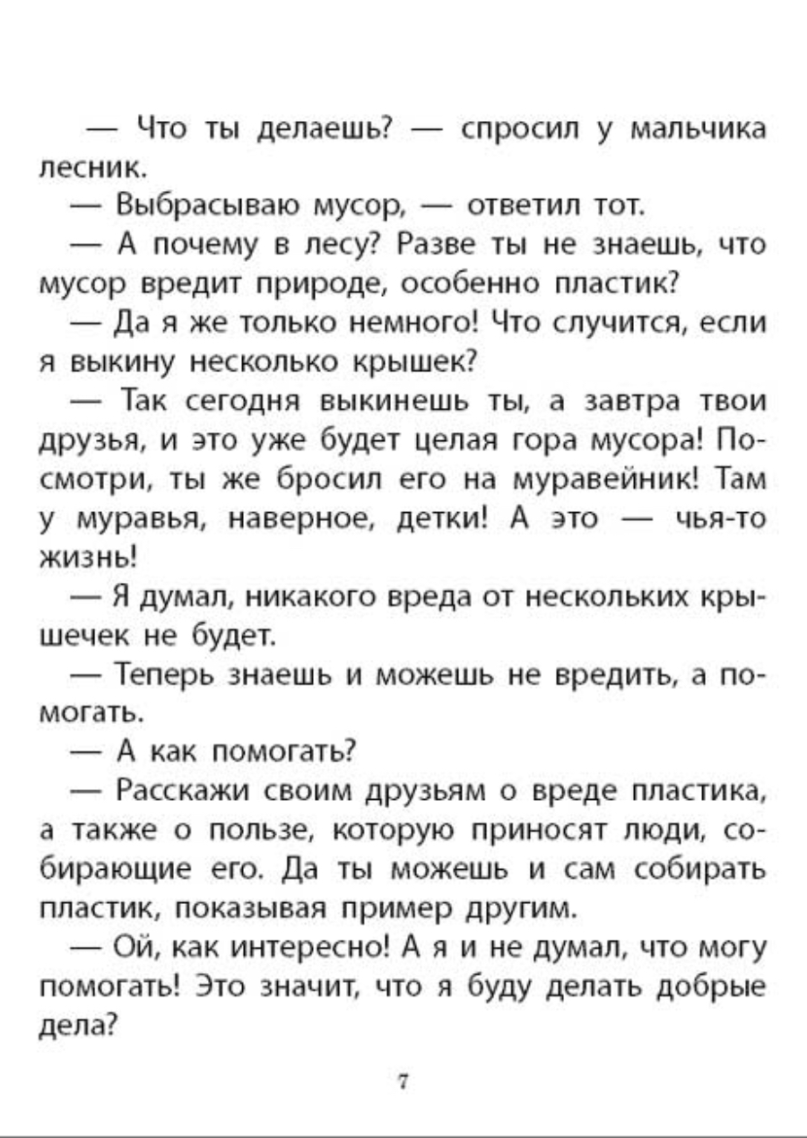 Непростые сказки и Рассказы о важном Школьная Книга Комплект из 2 книг - фото 3