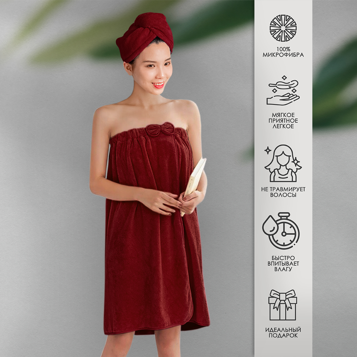 Полотенце килт BRAVO и чалма 80 x 150 см 2 шт. - фото 11