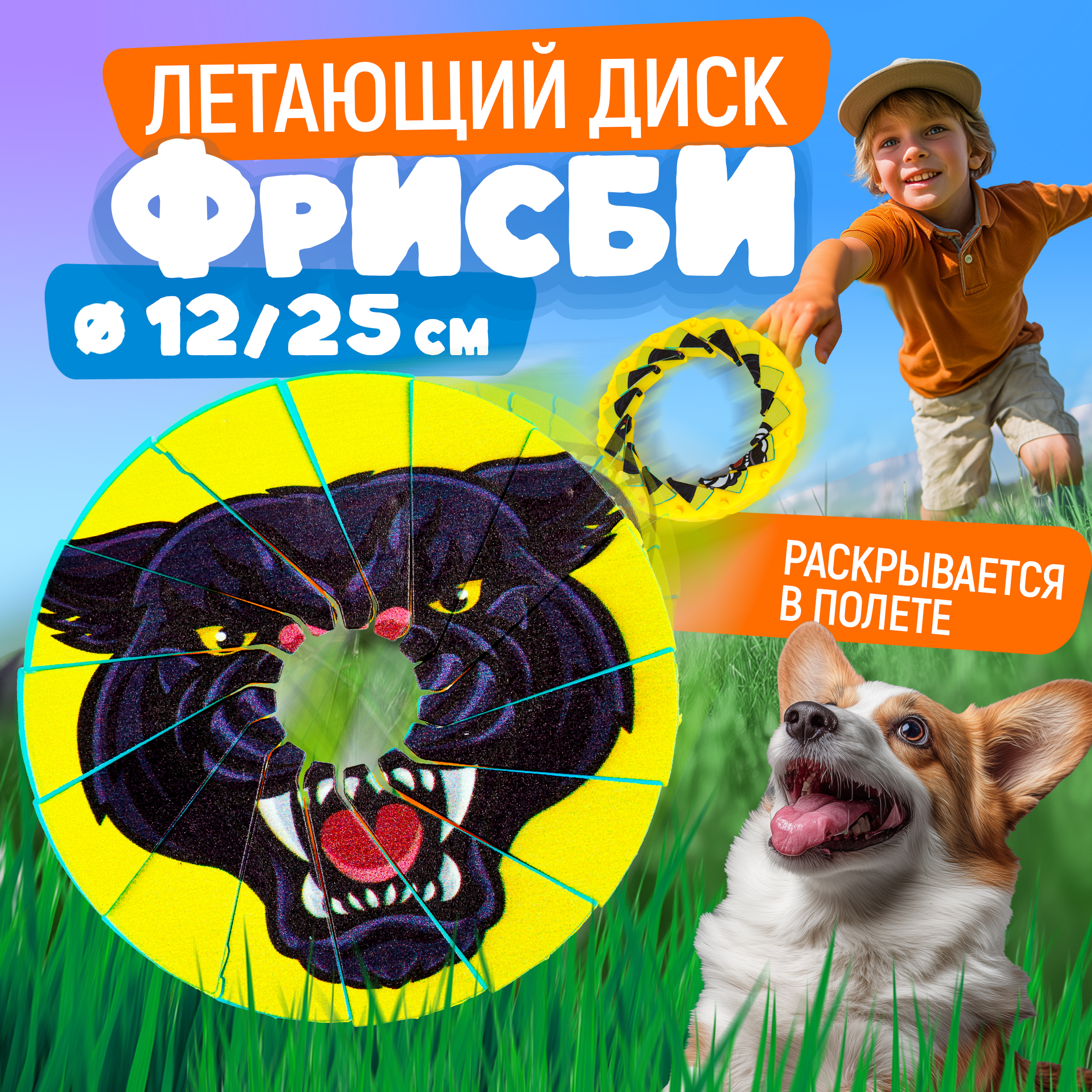 Фрисби 1TOY - фото 1