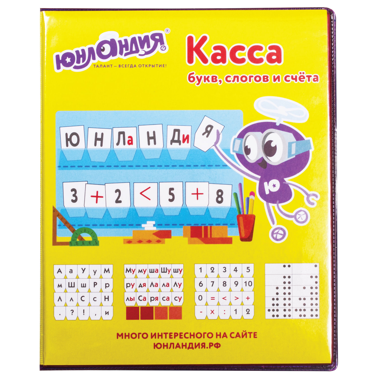 Касса букв и счетов Юнландия Буквы Цифры - фото 2