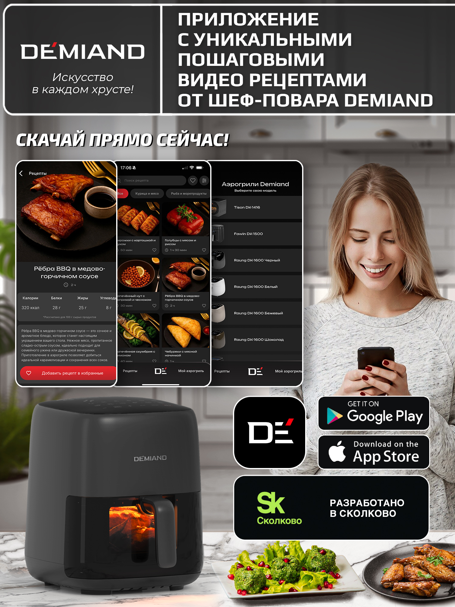 Аэрогриль DEMIAND tarvin с wi-fi керамическое покрытие чаши - фото 4