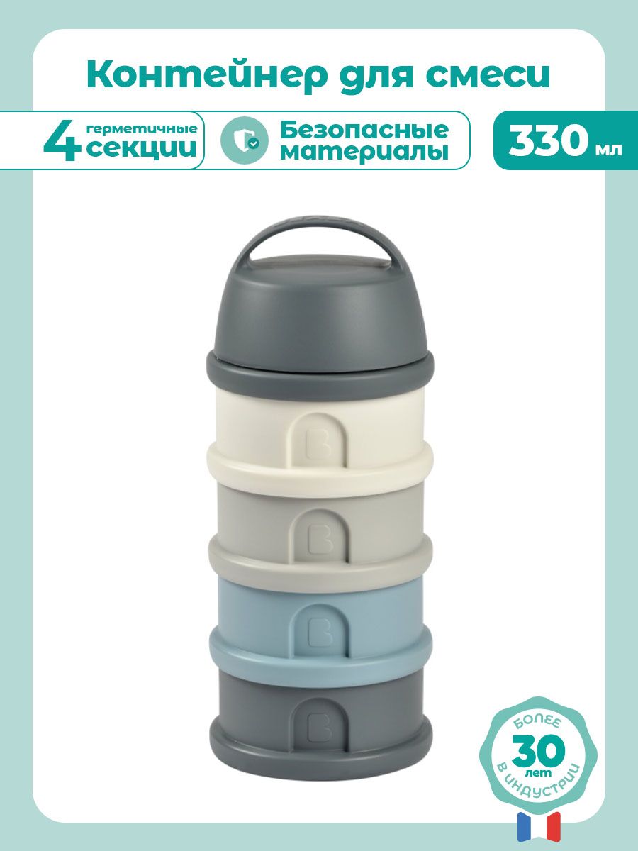 Контейнер для детского питания BEABA сыпучих смесей и снеков, 4 секции, серый - фото 2