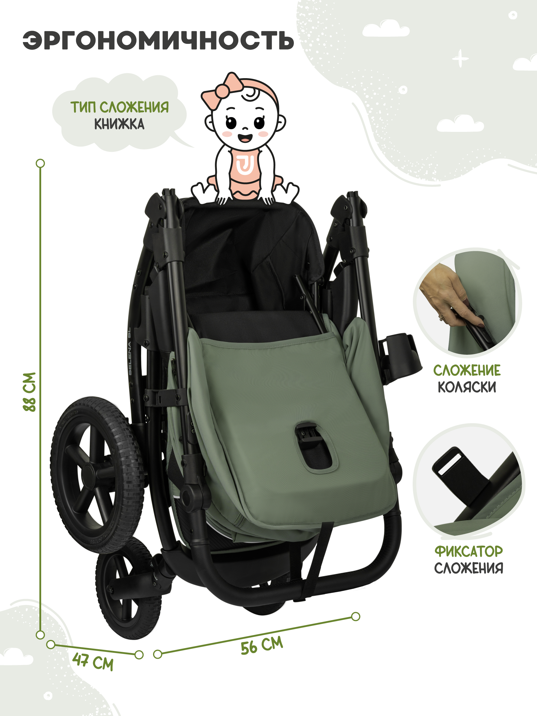 Коляска прогулочная JOVOLA Selena SL, зеленый - фото 11