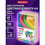 Бумага Brauberg цветная для принтера офисная А4 100л 5 цв 20 л