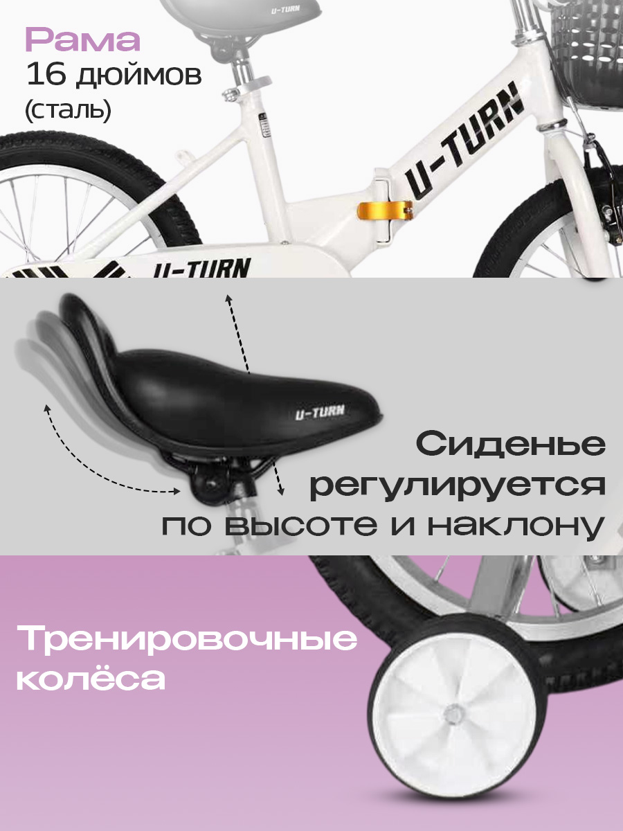 Двухколесный велосипед U-TURN 16 дюймов - фото 6