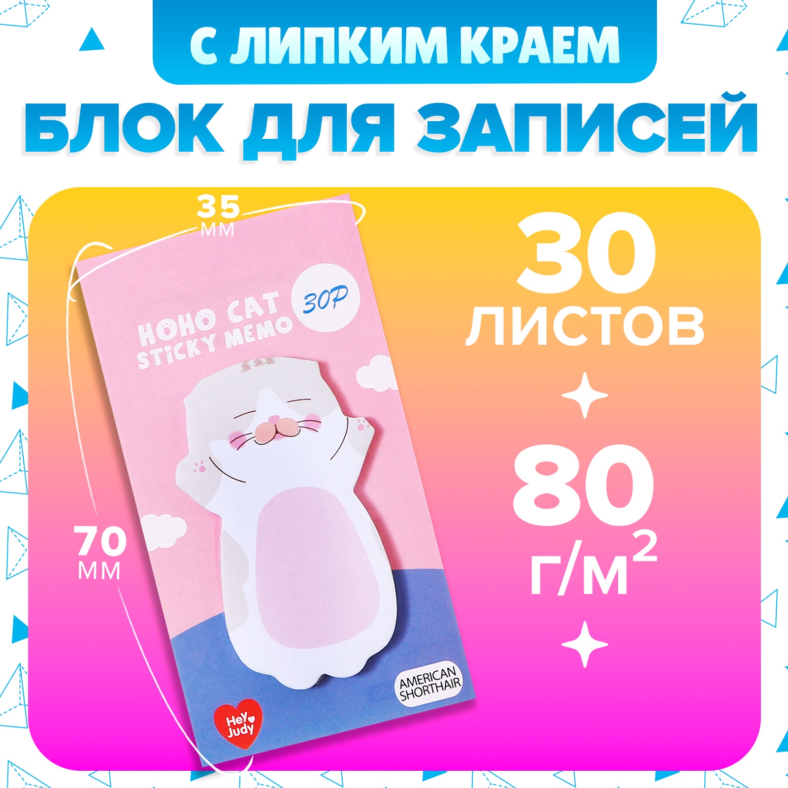 Блок для записей Calligrata 35мм х 70 мм 30 л Бело -розовый котик - фото 1