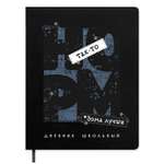 Дневник школьный Феникс + Фразы17