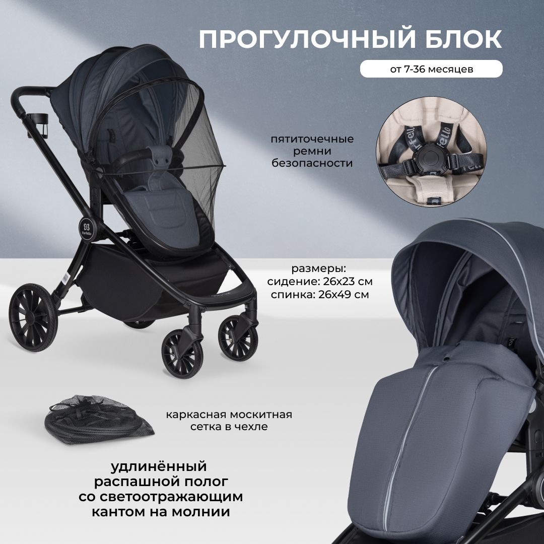 Коляска 3в1 Farfello Baby shell - фото 6