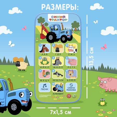 Игрушка Синий трактор телефон