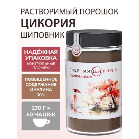 Цикорий Энергия Ци растворимый порошок