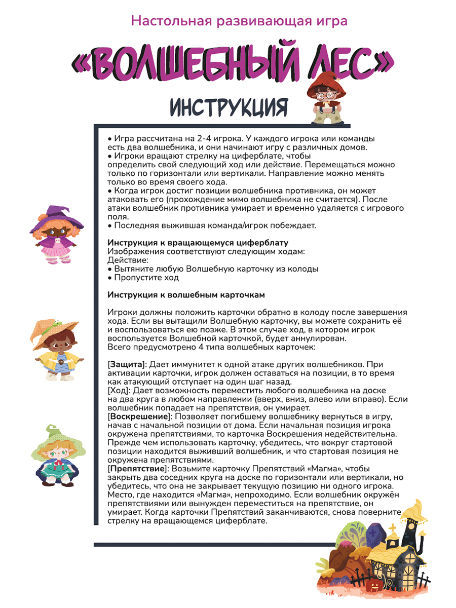 Настольная игра Hape - фото 19