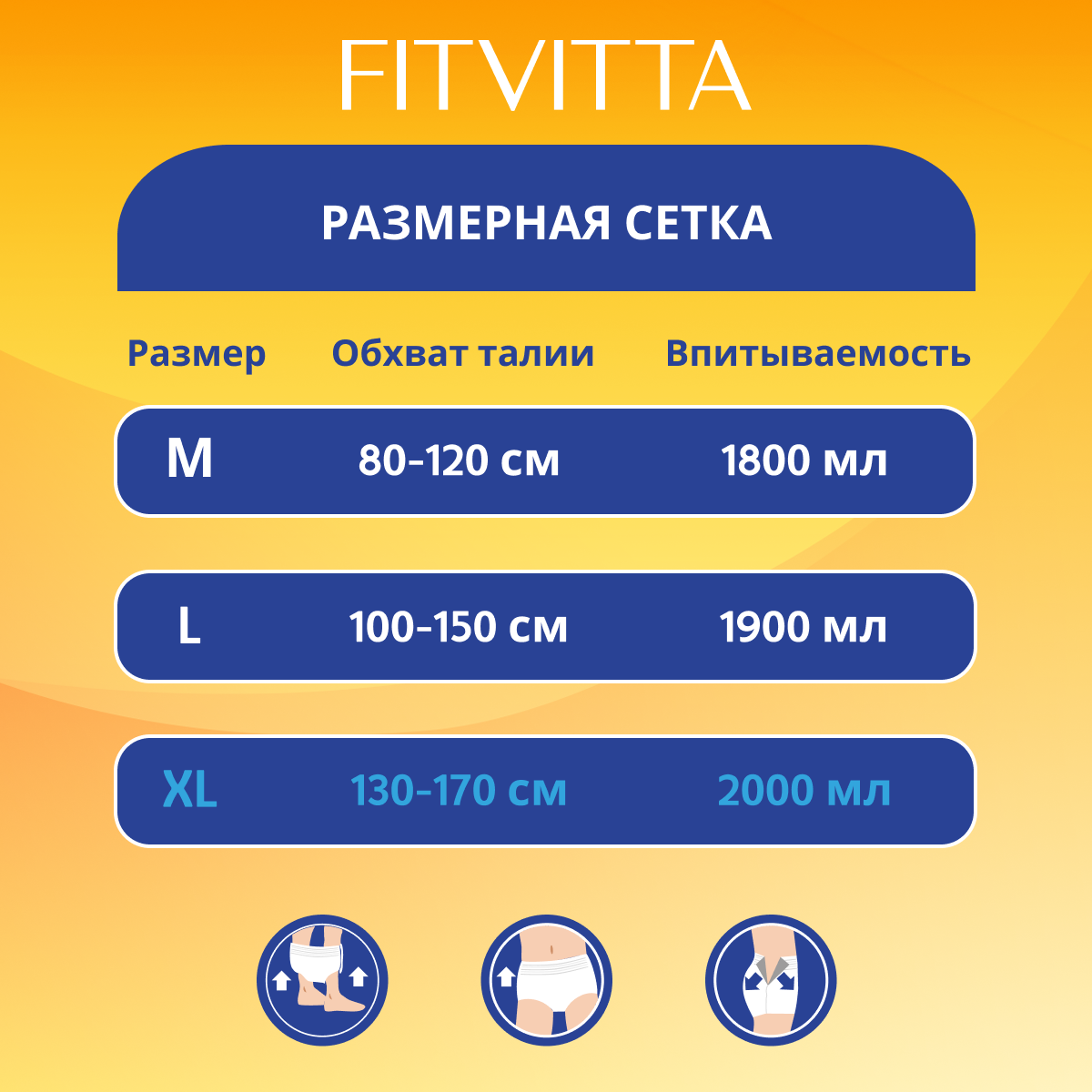 Подгузники-трусики FITVITTA XL - фото 7