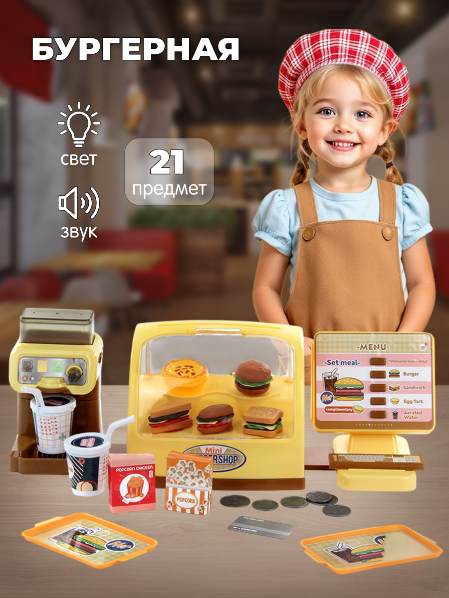 Изображение товара Игровой набор Veld Co касса прилавок и продукты для детей