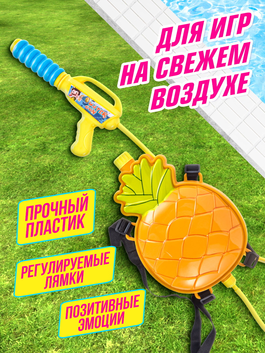 Бластер водный Bebelot - фото 3