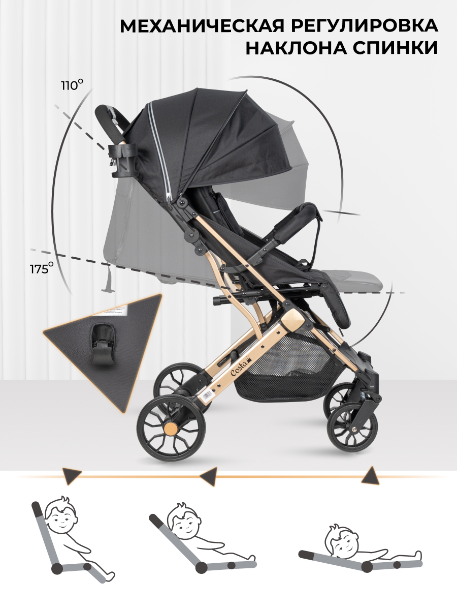 Коляска прогулочная Costa легкая черный - фото 2