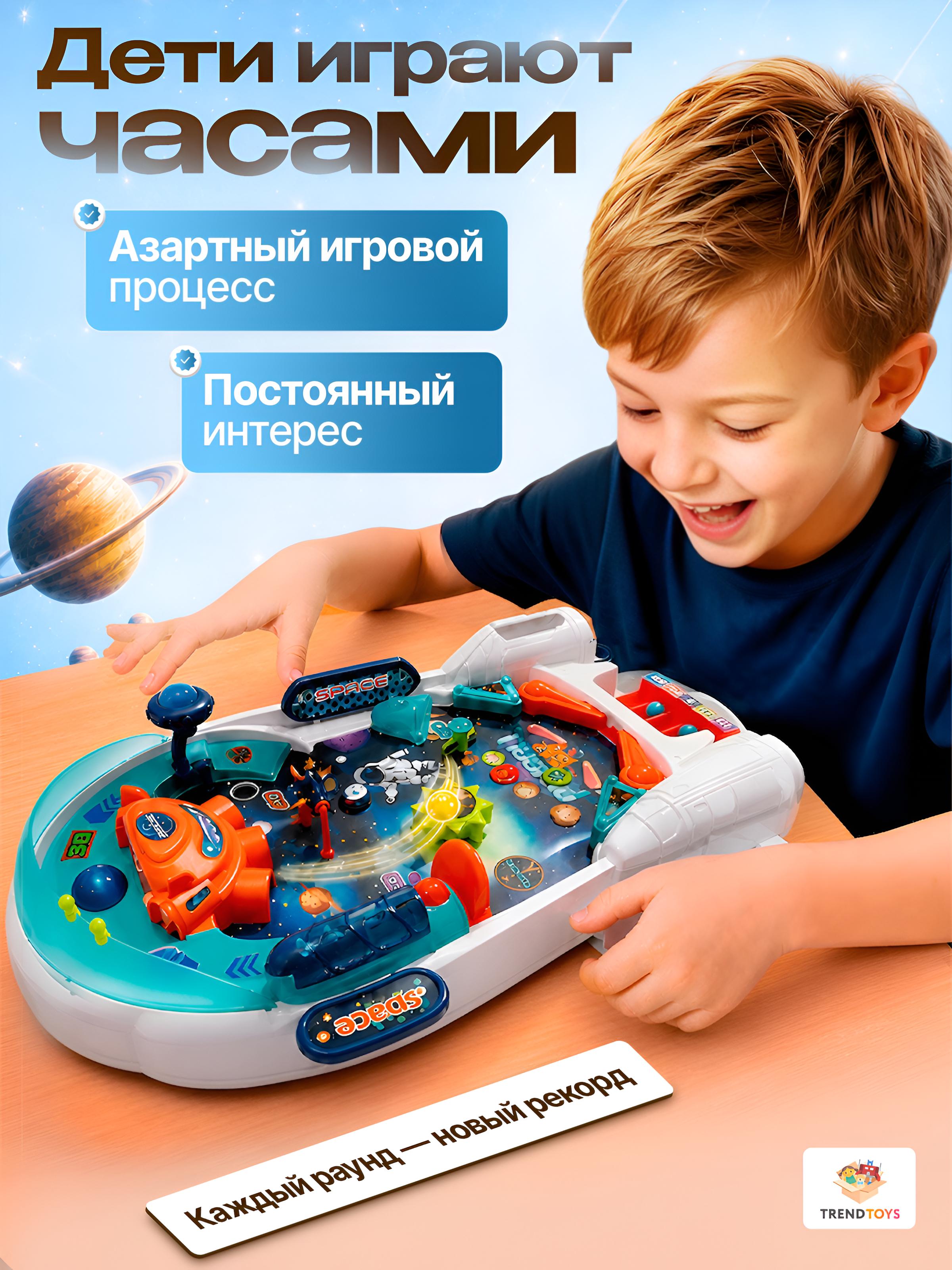 Настольная игра TrendToys Космический пинбол настольный - фото 9