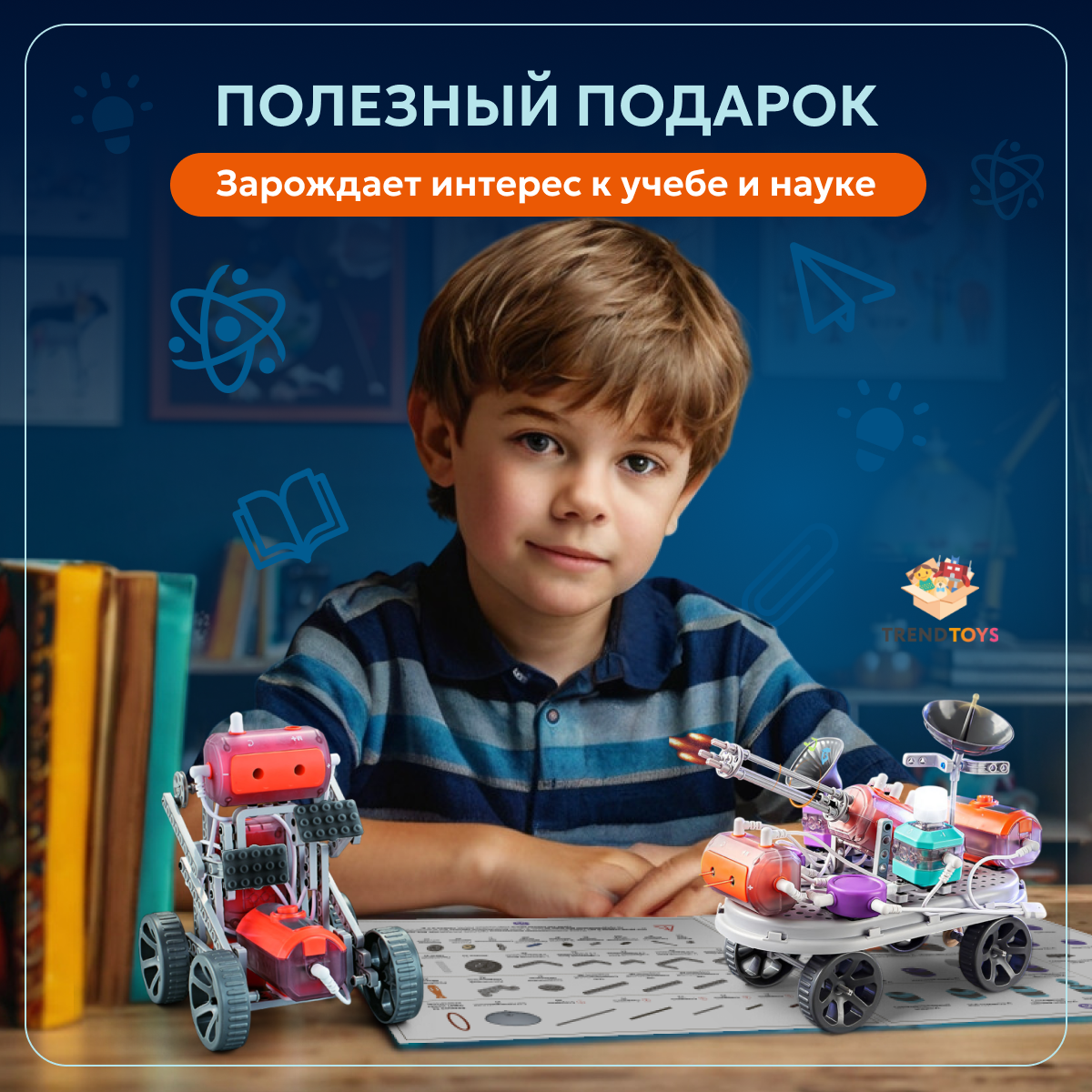 Конструктор TrendToys электронный 201 дет. - фото 10