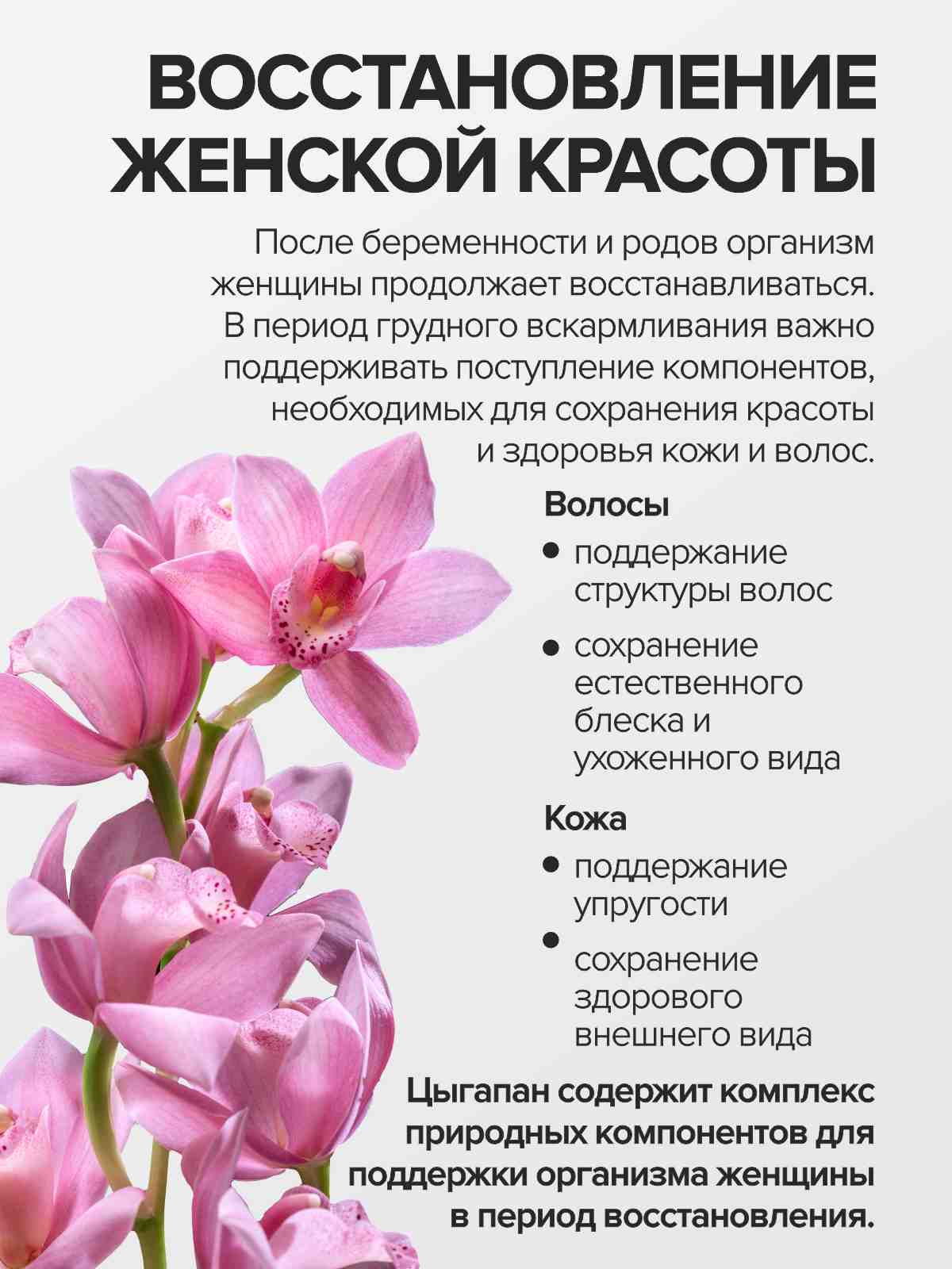 Цыгапан витамины и минералы для кормящих женщин, 400 мг, 120 капсул - фото 3