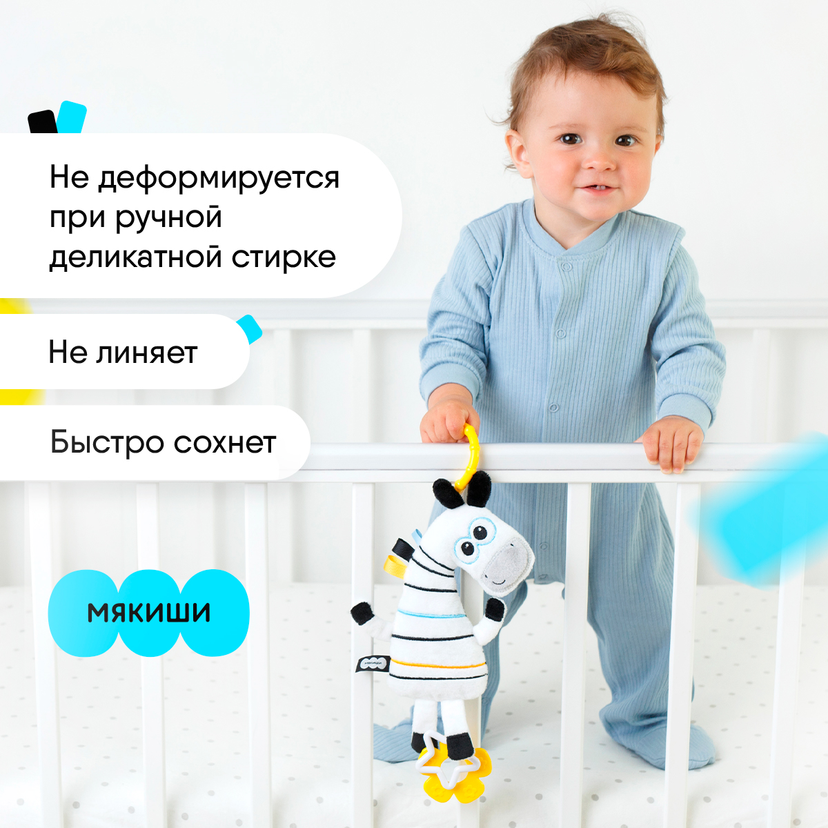 Игрушка Мякиши подвеска Зебра - фото 6