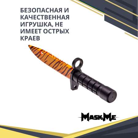 Нож MASKME