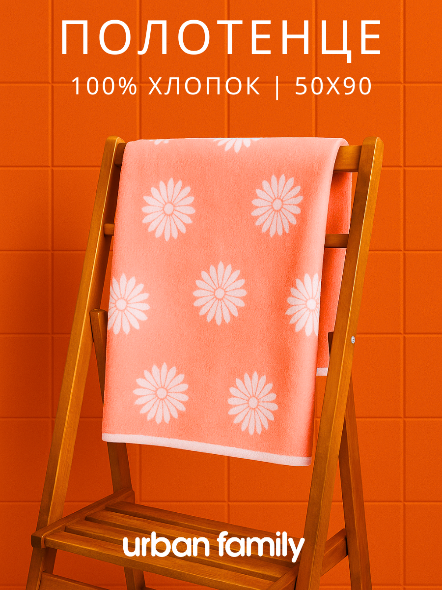 Полотенце Urban Family - фото 1